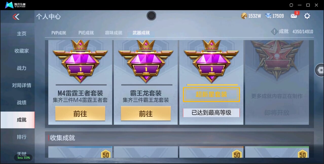 CFMQM344755枪战王者账号详情图94 CFMQM344755枪战王者账号详情图94