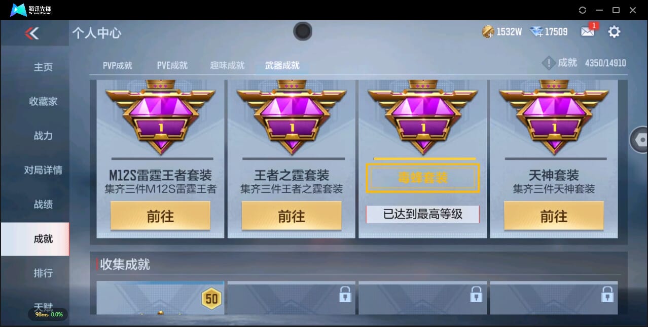 CFMQM344755枪战王者账号详情图97 CFMQM344755枪战王者账号详情图97