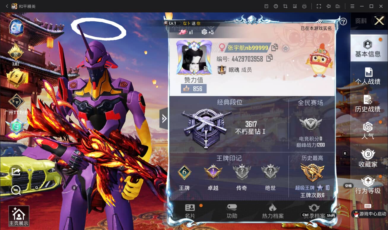HPQM3313936和平精英账号详情图3 HPQM3313936和平精英账号详情图3