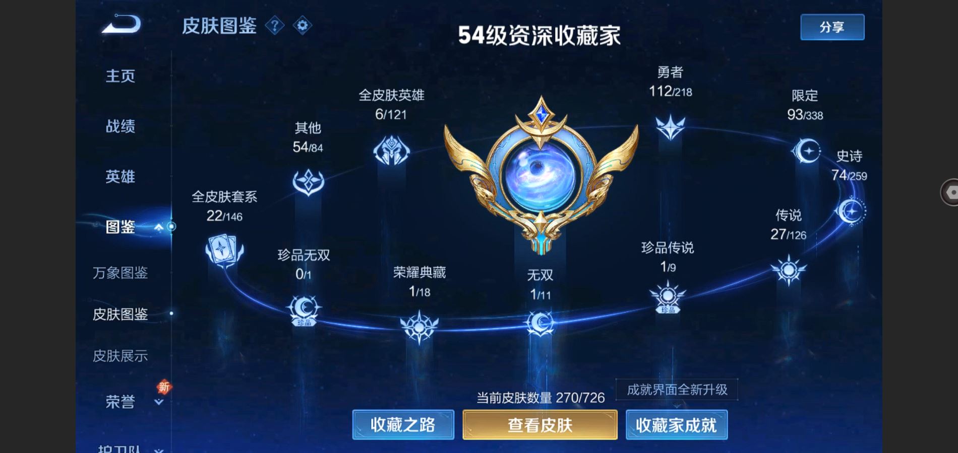 WZQM3461632王者荣耀账号详情图4