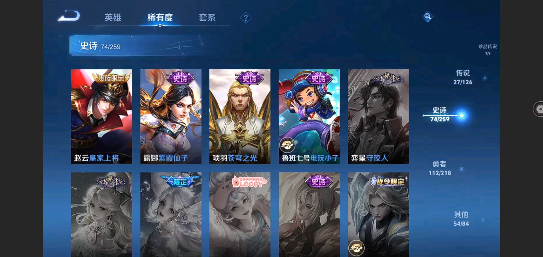 WZQM3461632王者荣耀账号详情图19