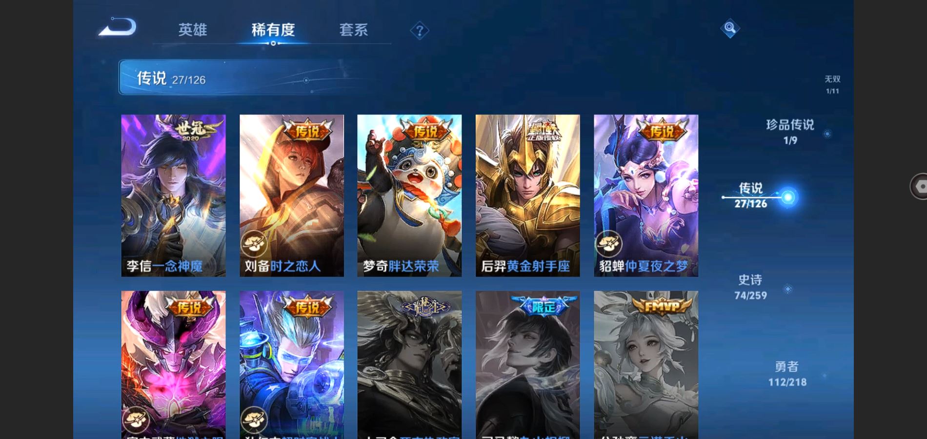 WZQM3461632王者荣耀账号详情图11