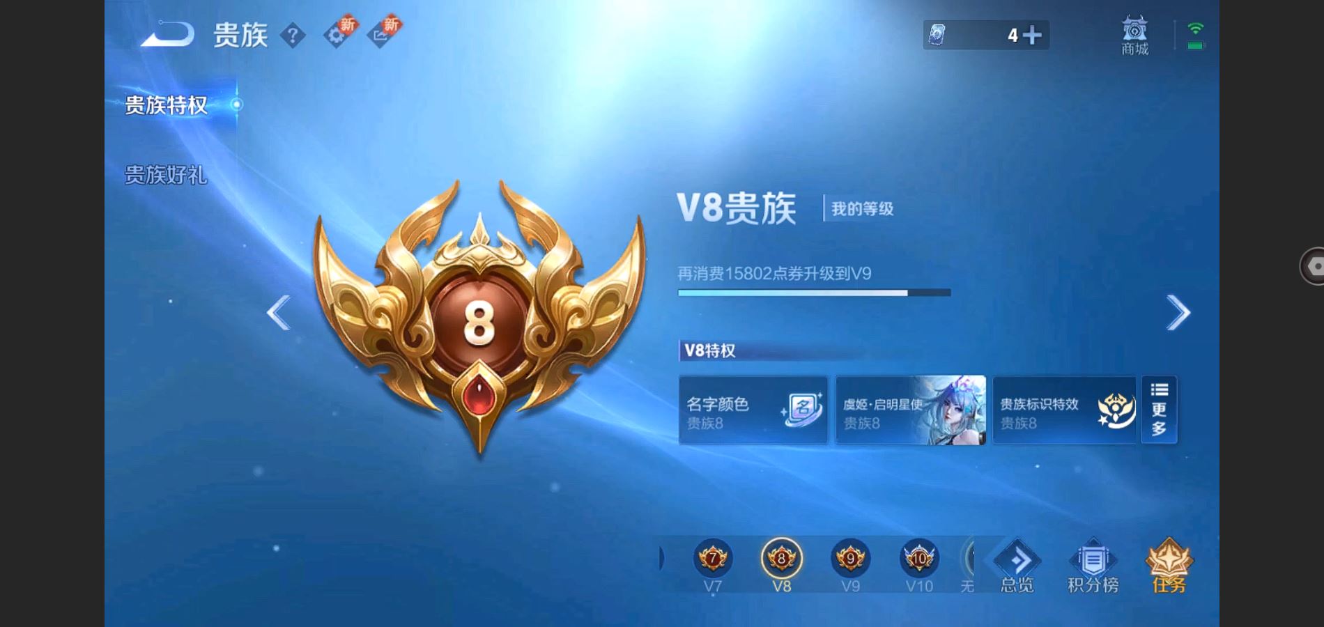 WZQM3461632王者荣耀账号详情图20