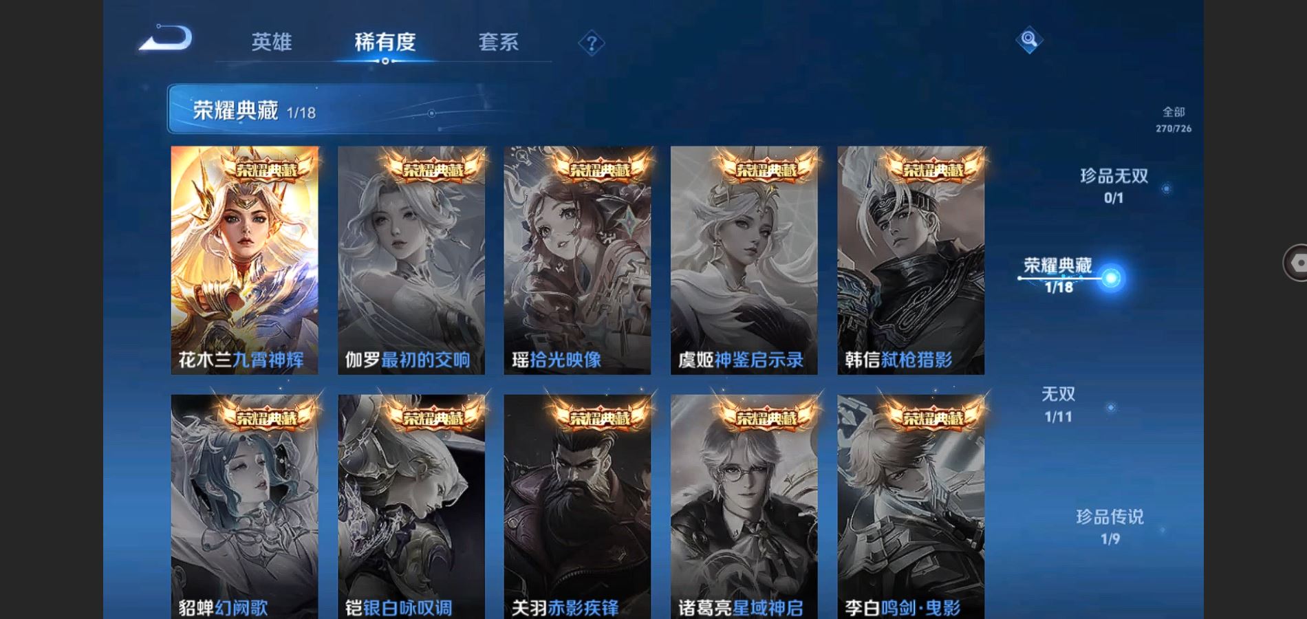 WZQM3461632王者荣耀账号详情图6