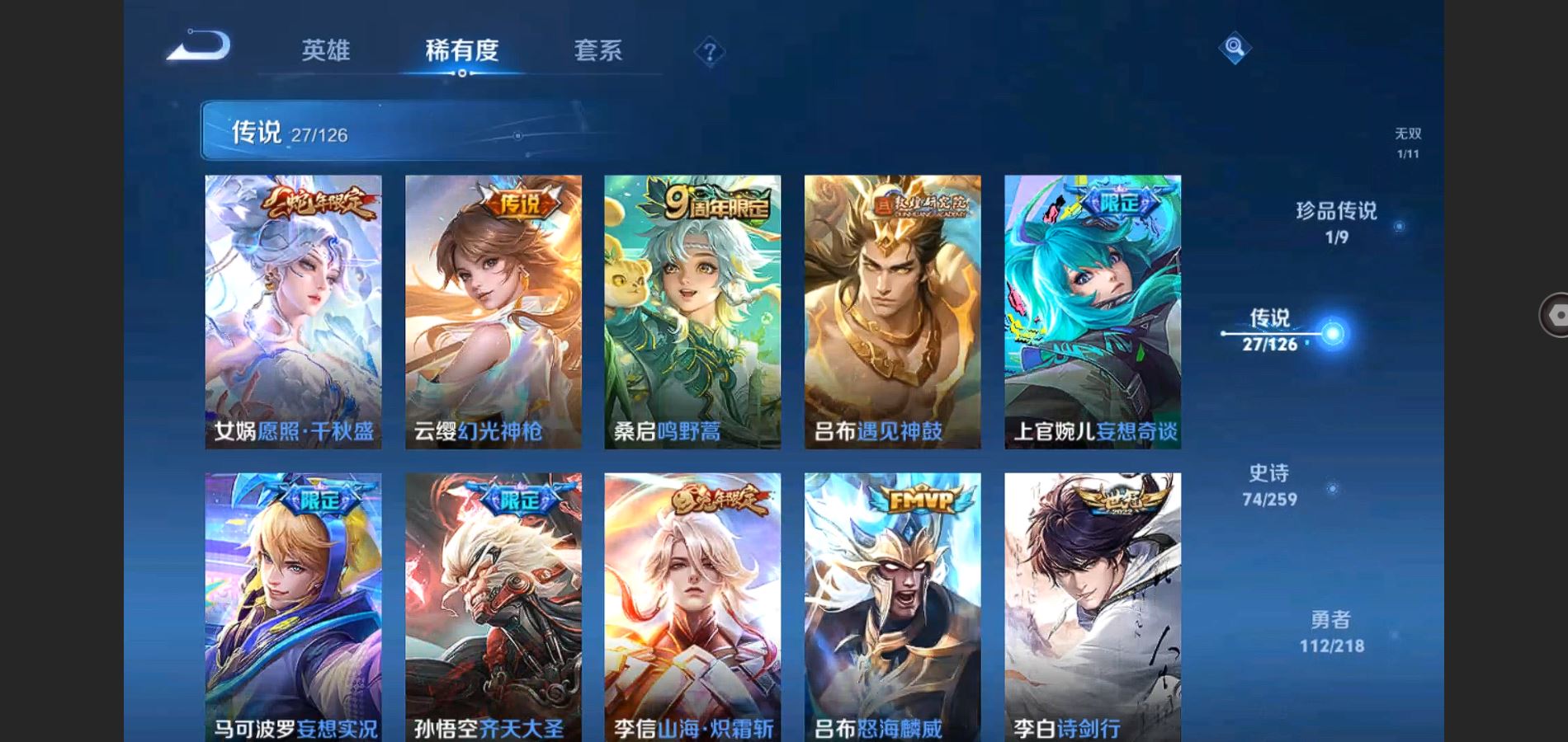 WZQM3461632王者荣耀账号详情图8