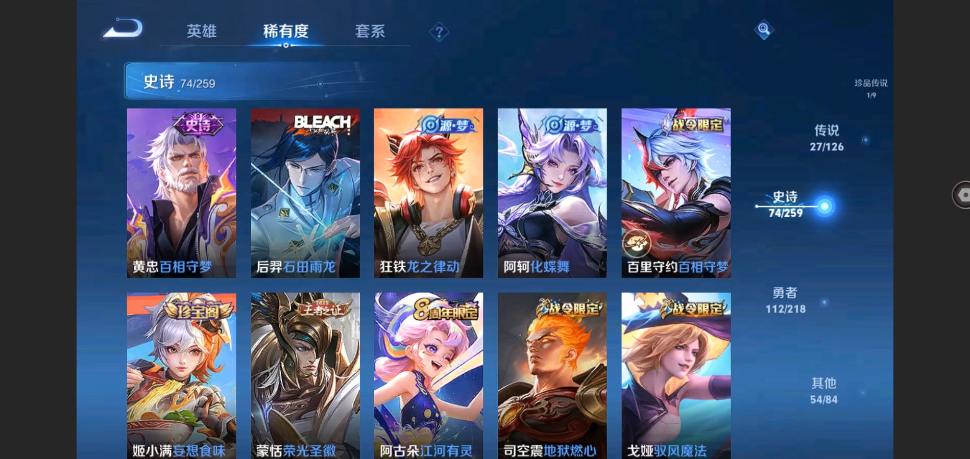 WZQM3461632王者荣耀账号详情图13