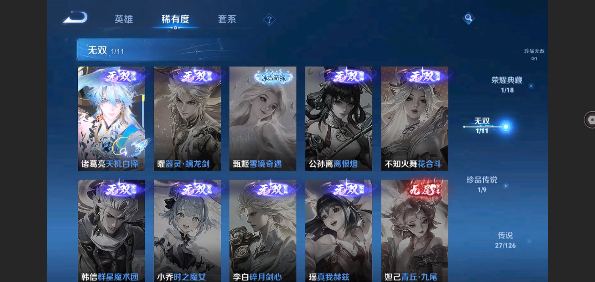 WZQM3461632王者荣耀账号详情图7