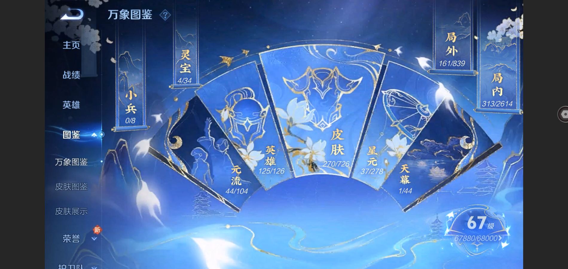 WZQM3461632王者荣耀账号详情图5