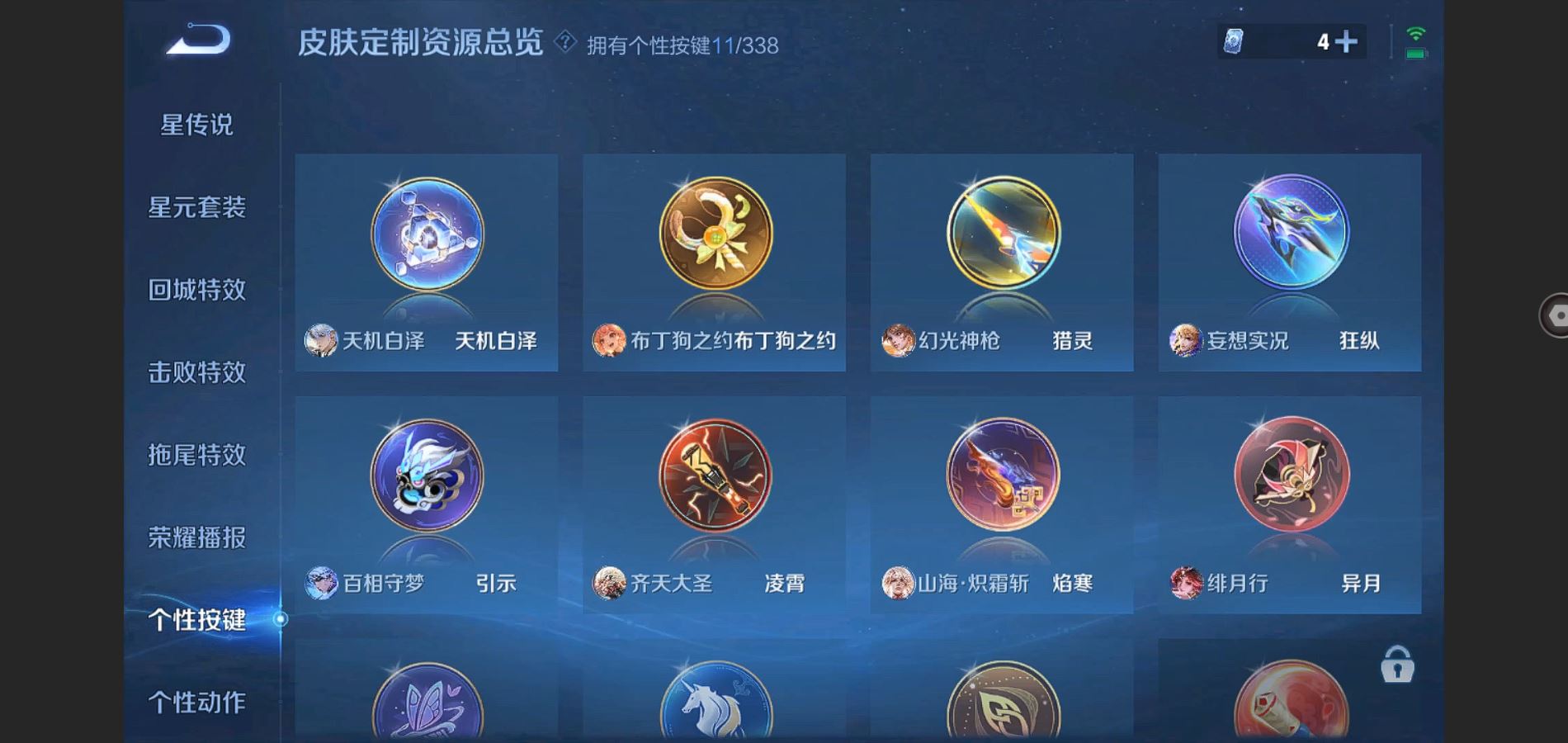 WZQM3461632王者荣耀账号详情图22