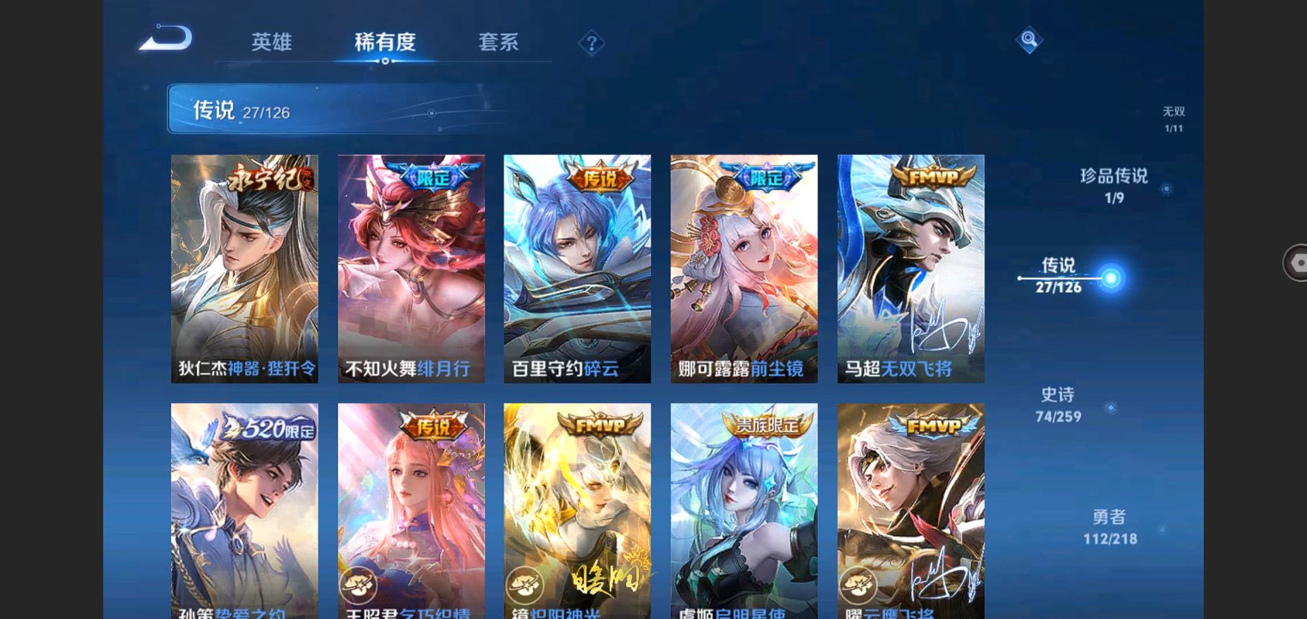 WZQM3461632王者荣耀账号详情图10