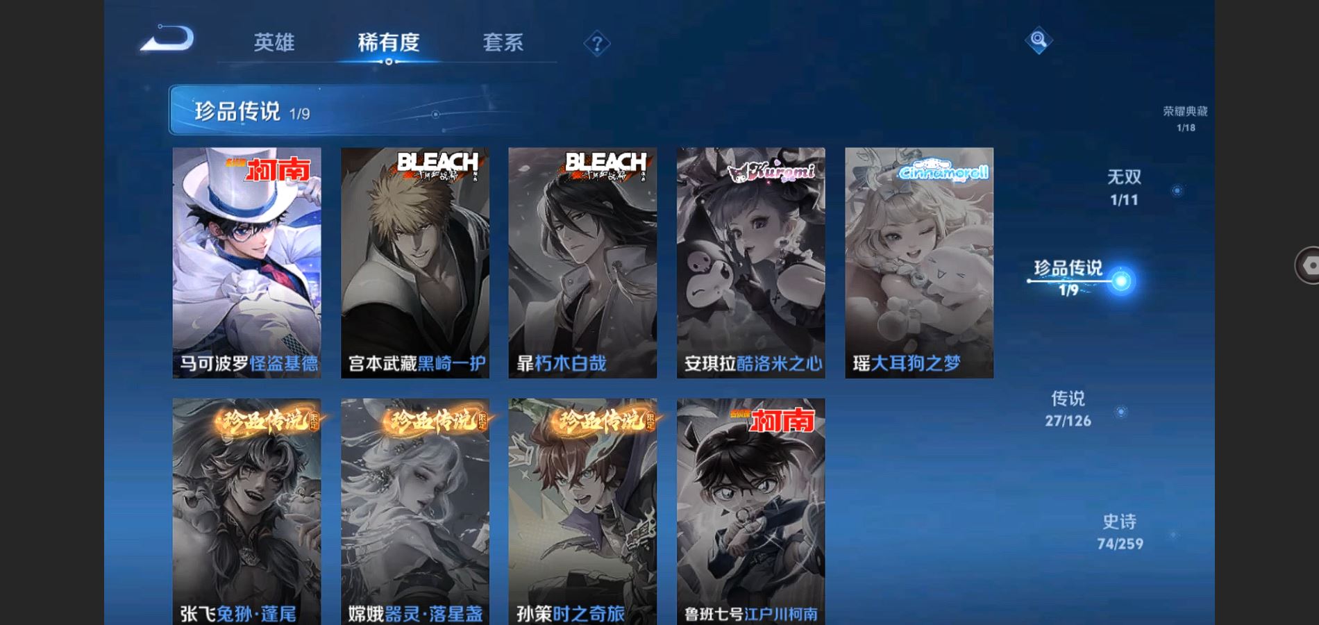 WZQM3461632王者荣耀账号详情图9