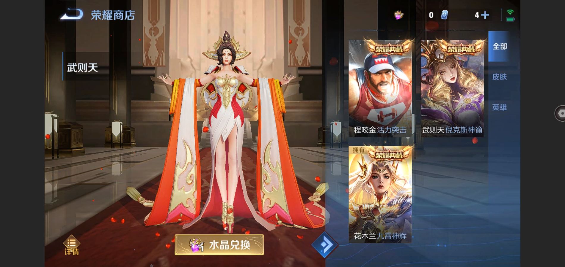 WZQM3461632王者荣耀账号详情图23