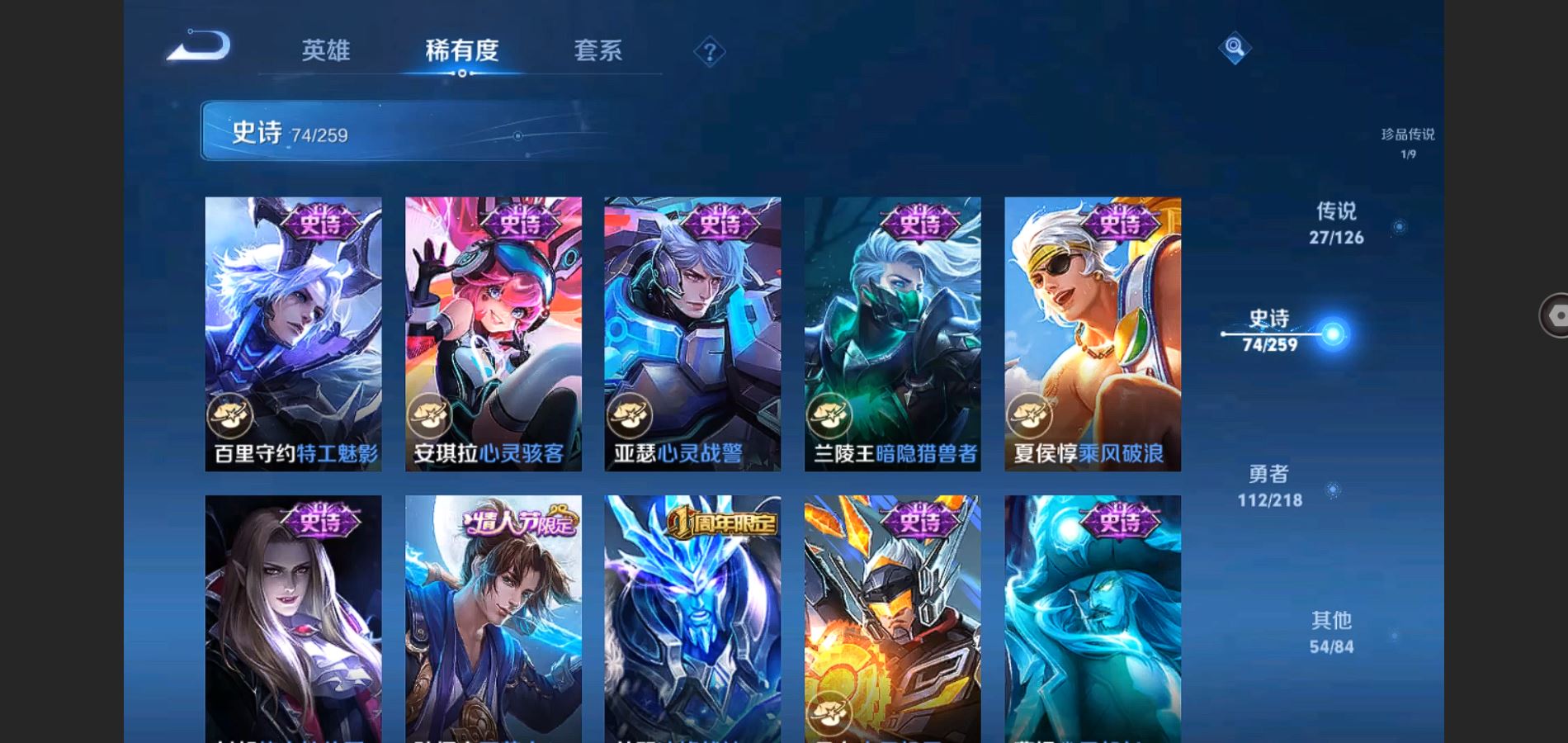 WZQM3461632王者荣耀账号详情图17