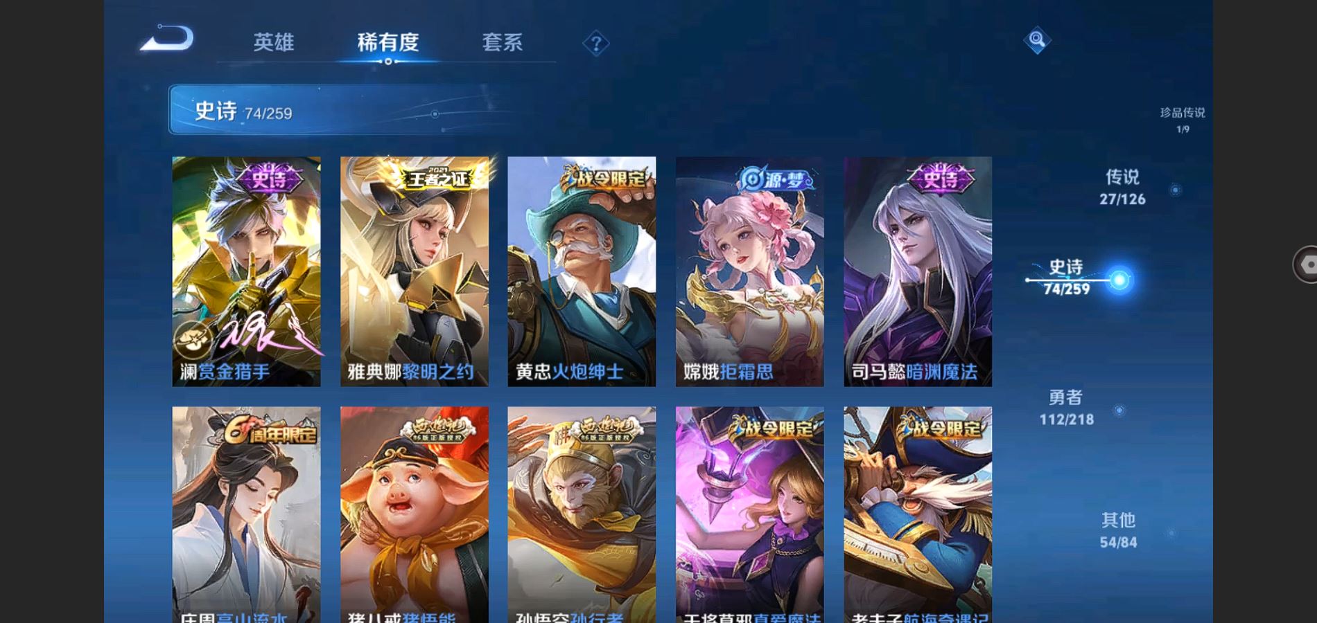 WZQM3461632王者荣耀账号详情图14