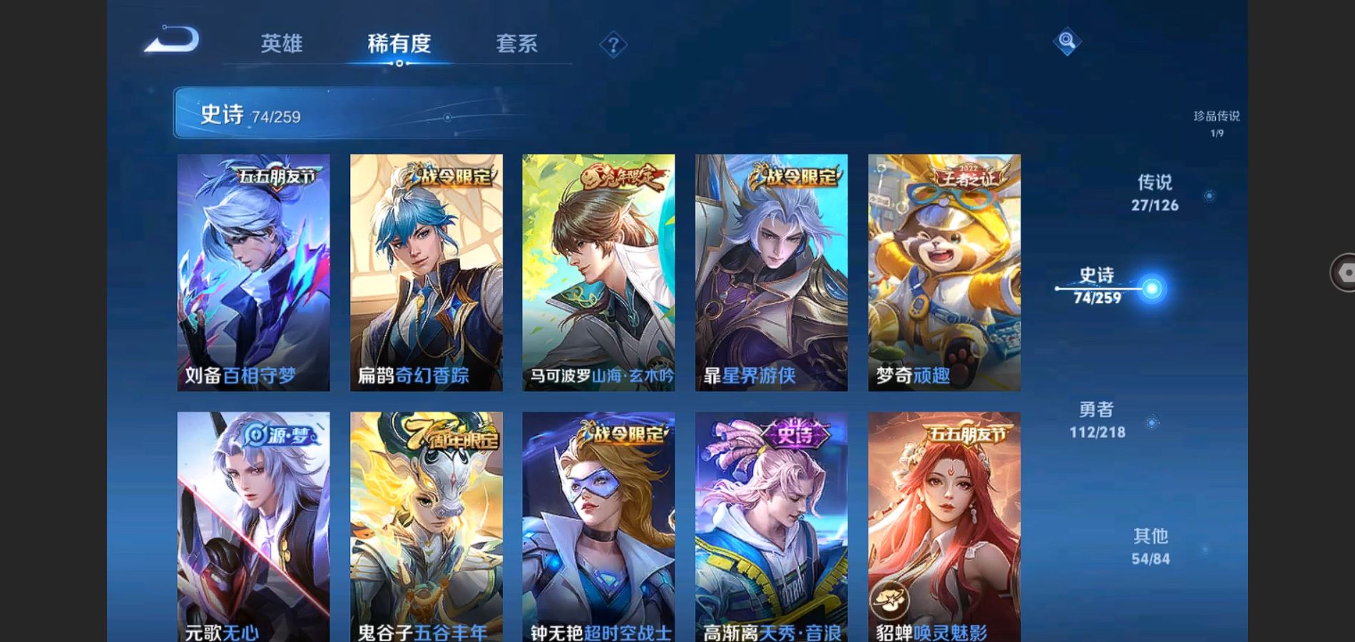 WZQM3461632王者荣耀账号详情图12