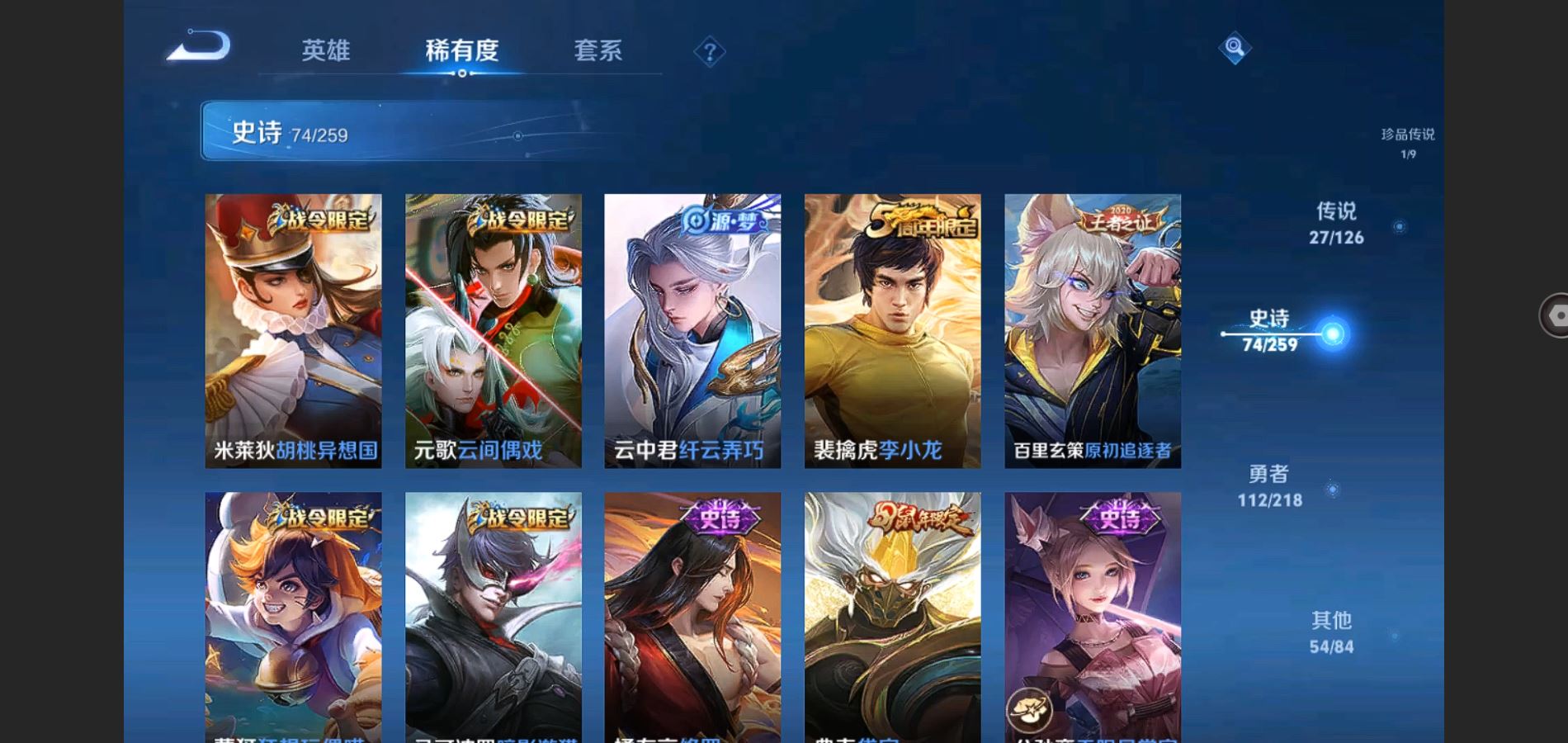 WZQM3461632王者荣耀账号详情图15