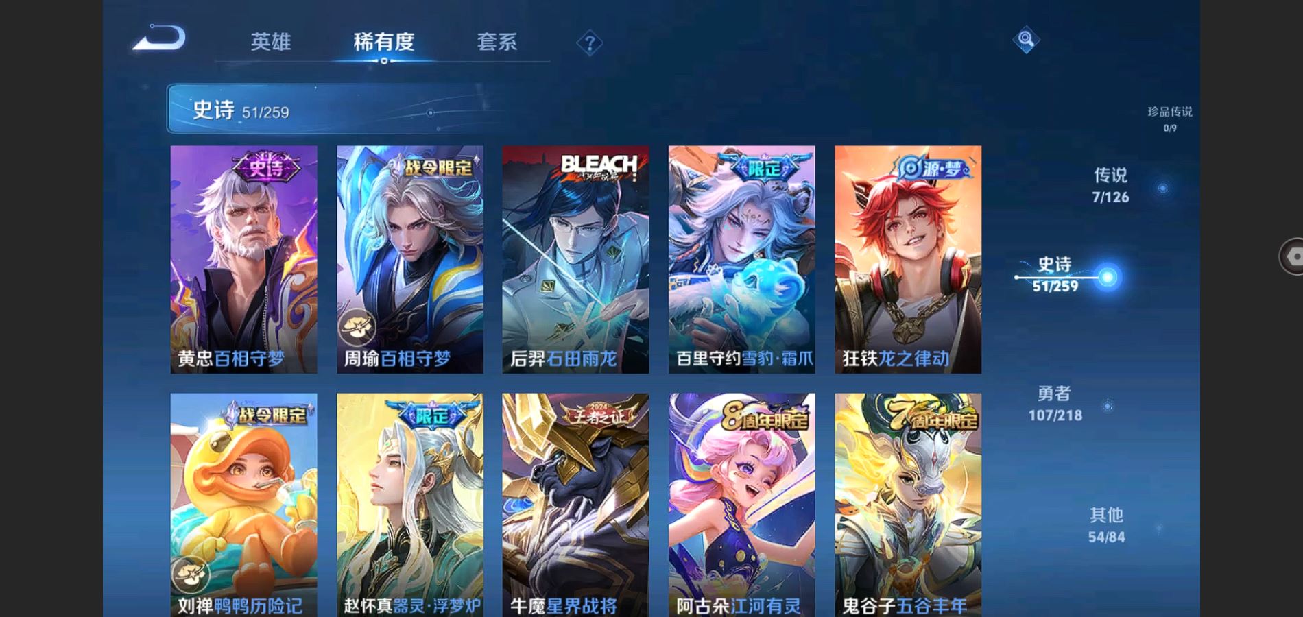 WZQM3461636王者荣耀账号详情图11