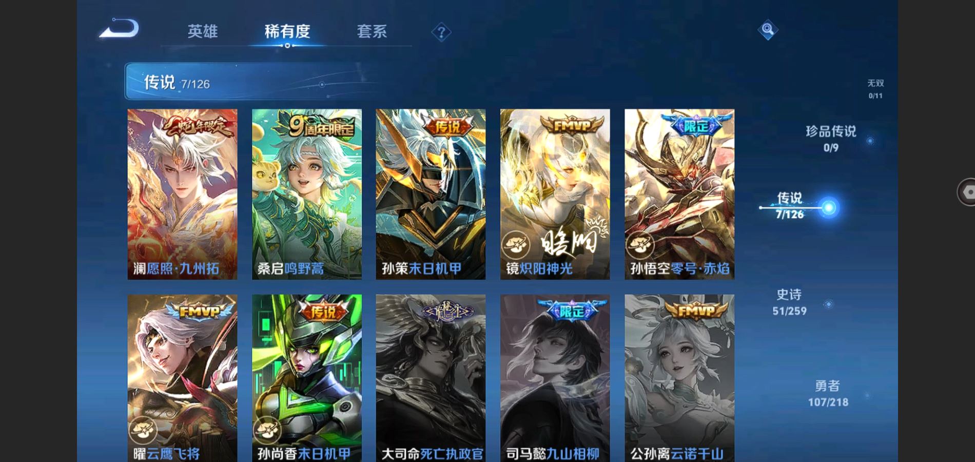 WZQM3461636王者荣耀账号详情图9