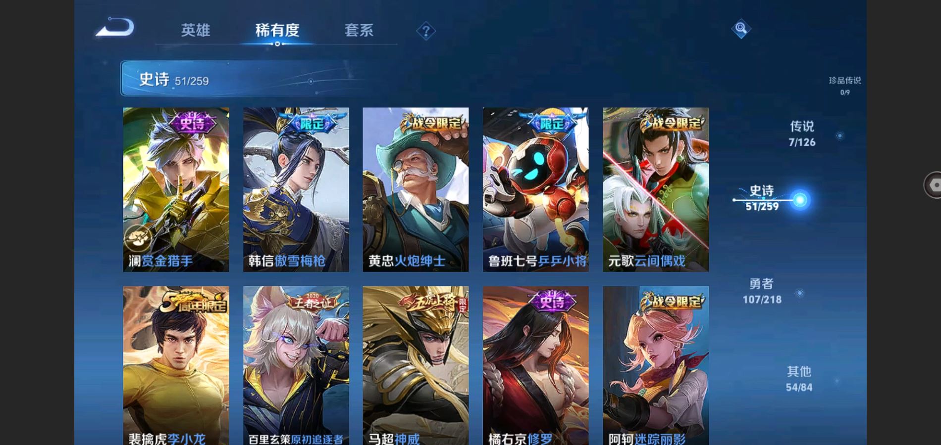 WZQM3461636王者荣耀账号详情图12