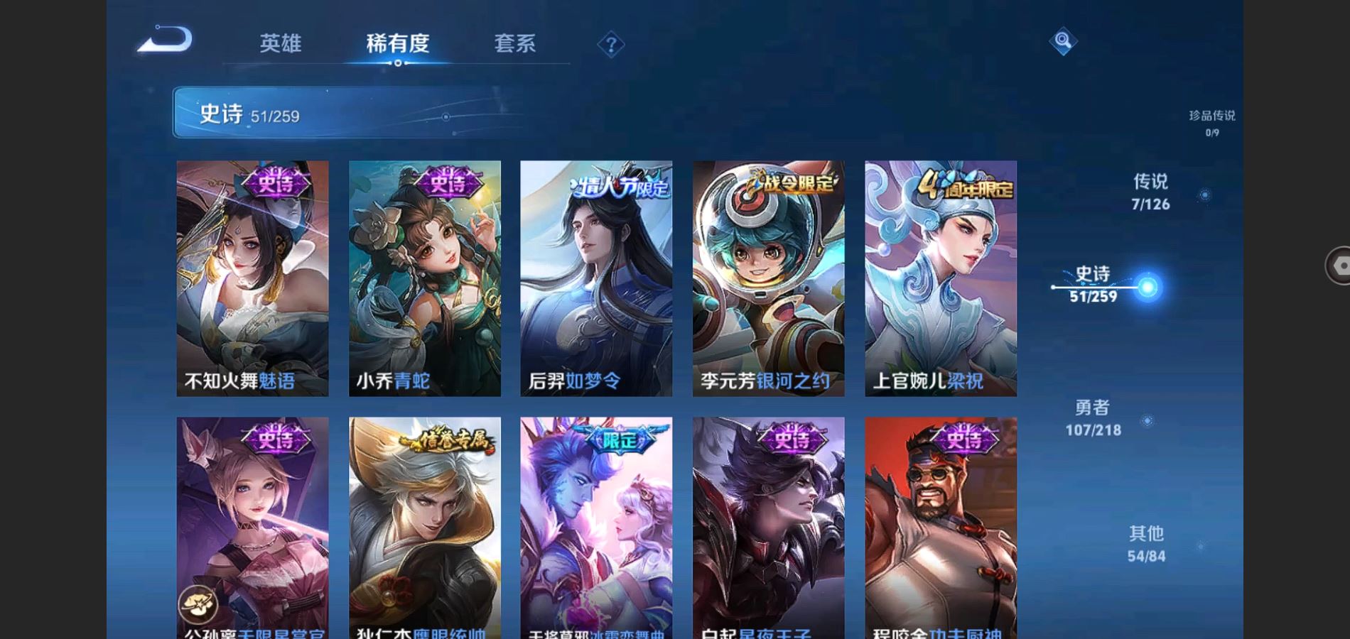 WZQM3461636王者荣耀账号详情图16