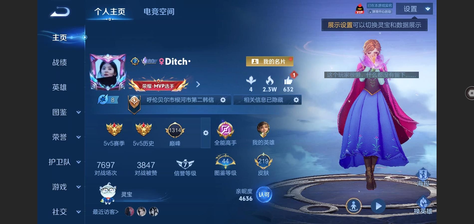 王者荣耀账号安卓QQ幸运值235  219皮肤7传说  星传说 未来机甲  神威 愿照九州拓 至尊宝 鸣野蒿 零号赤焰 