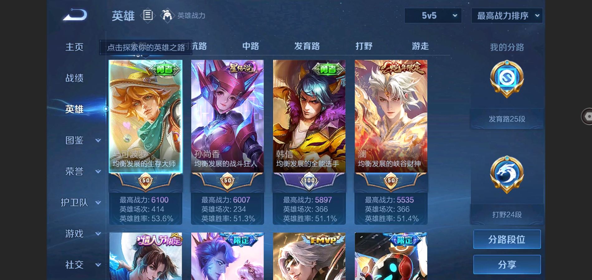 WZQM3461636王者荣耀账号详情图4