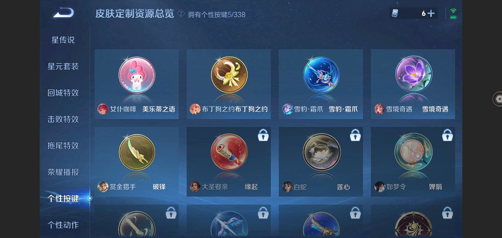 WZQM3461636王者荣耀账号详情图14