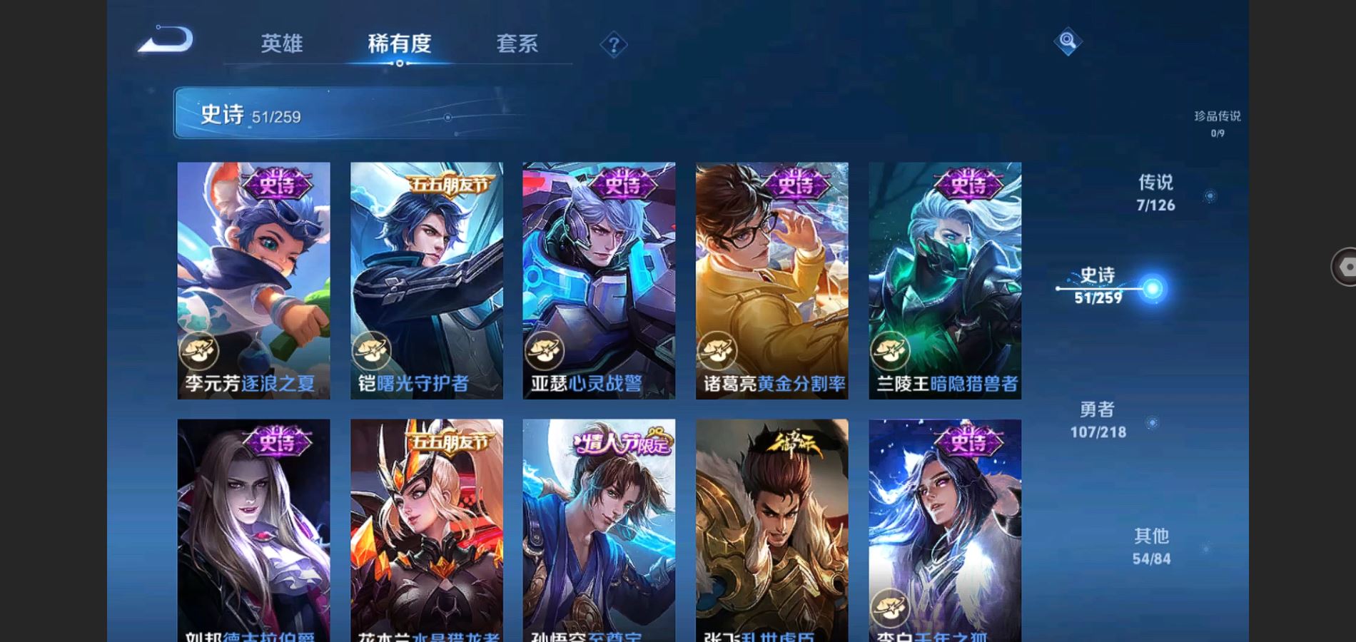 WZQM3461636王者荣耀账号详情图13