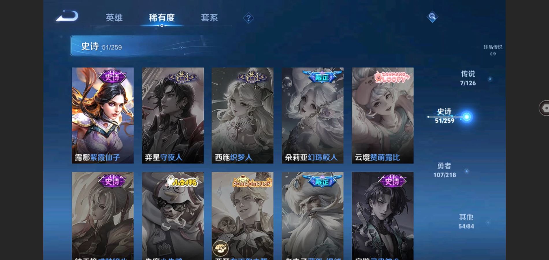 WZQM3461636王者荣耀账号详情图10