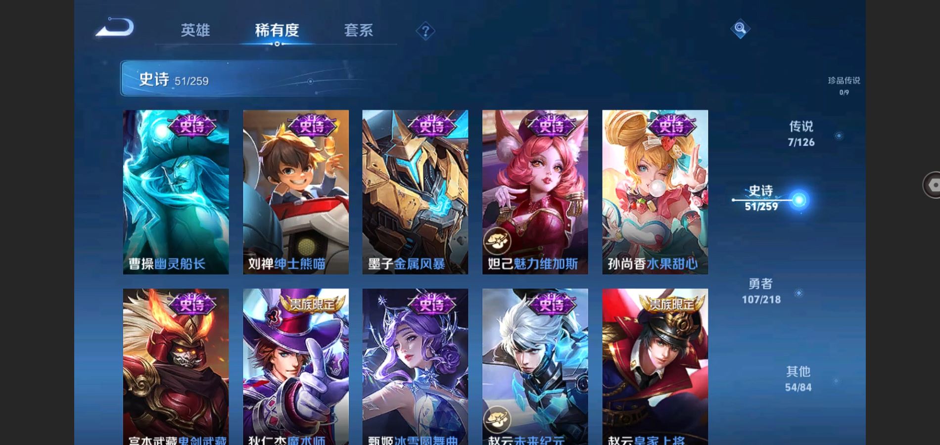 WZQM3461636王者荣耀账号详情图15