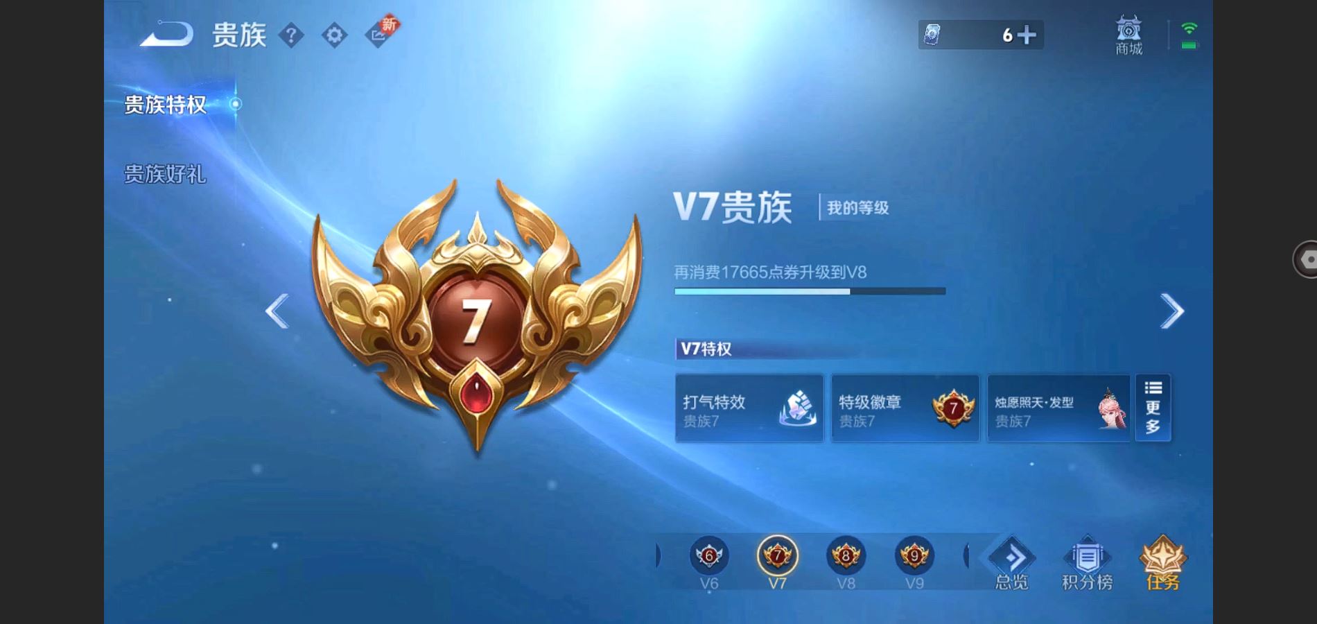 WZQM3461636王者荣耀账号详情图8