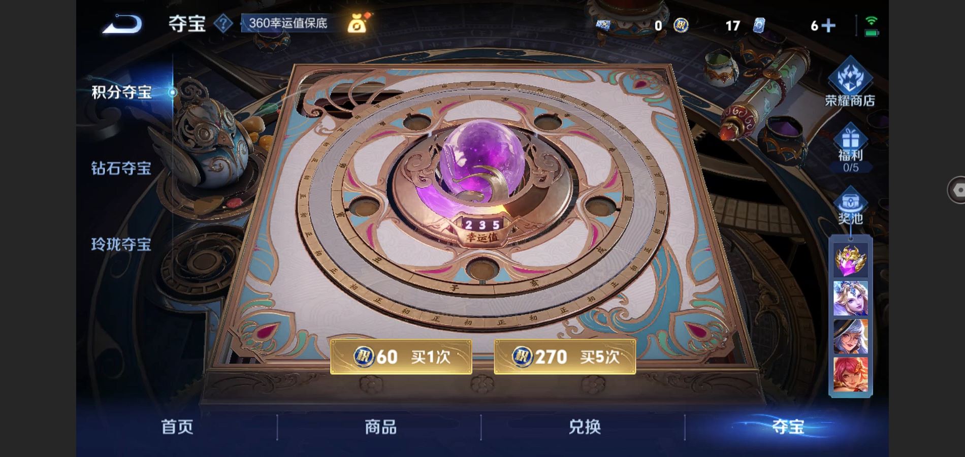 WZQM3461636王者荣耀账号详情图18