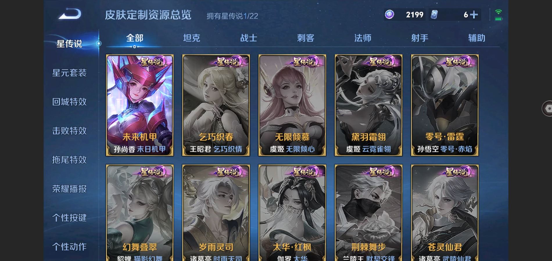 WZQM3461636王者荣耀账号详情图17