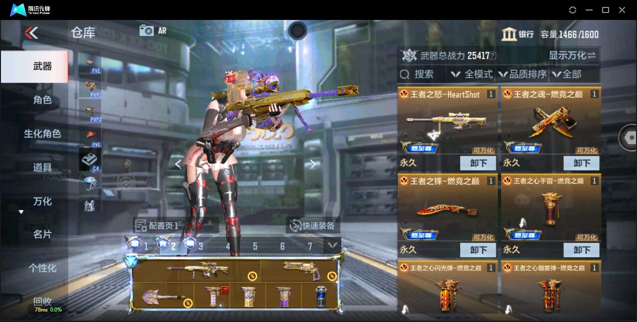 CFMQM344757枪战王者账号详情图10 CFMQM344757枪战王者账号详情图10