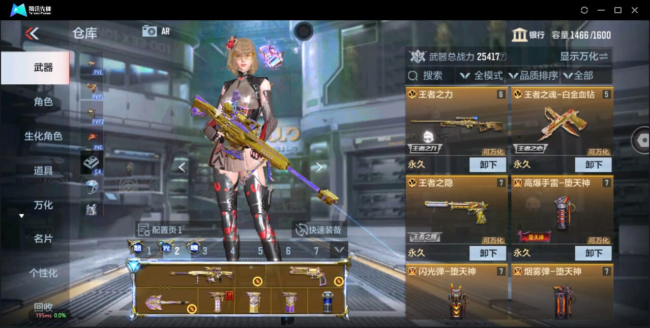 CFMQM344757枪战王者账号详情图15 CFMQM344757枪战王者账号详情图15