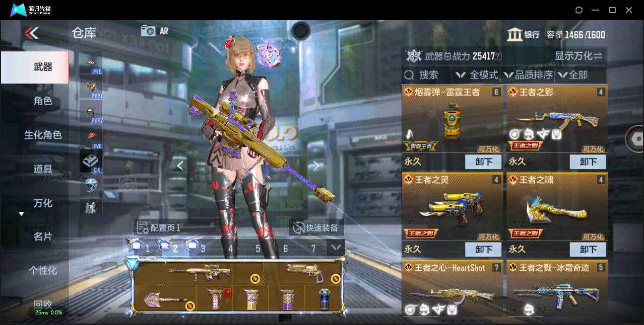 CFMQM344757枪战王者账号详情图14 CFMQM344757枪战王者账号详情图14