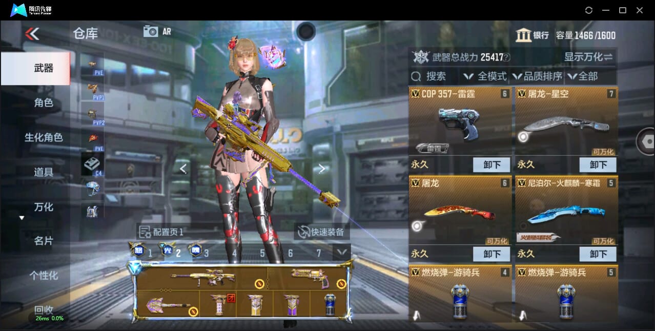 CFMQM344757枪战王者账号详情图16 CFMQM344757枪战王者账号详情图16