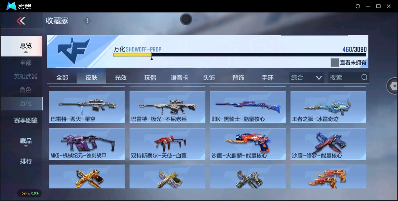 CFMQM344757枪战王者账号详情图56 CFMQM344757枪战王者账号详情图56