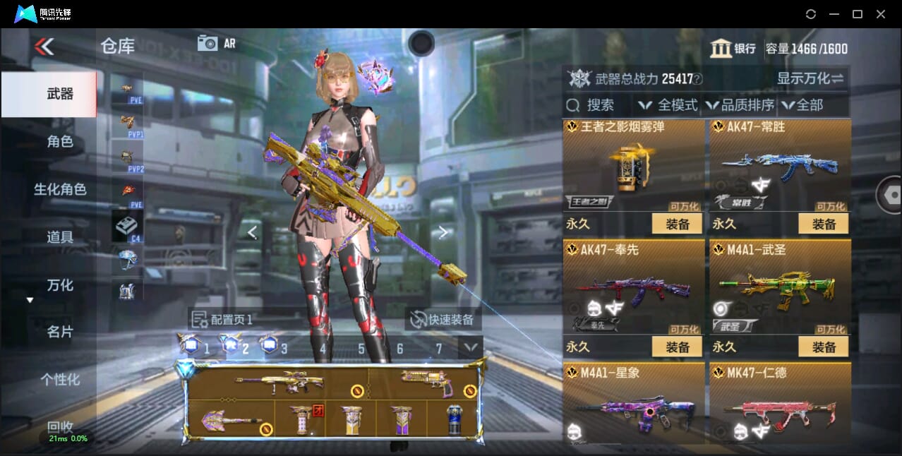 CFMQM344757枪战王者账号详情图19 CFMQM344757枪战王者账号详情图19