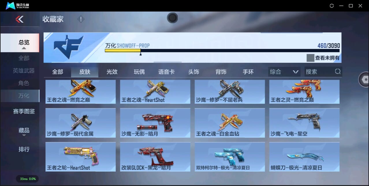 CFMQM344757枪战王者账号详情图55 CFMQM344757枪战王者账号详情图55