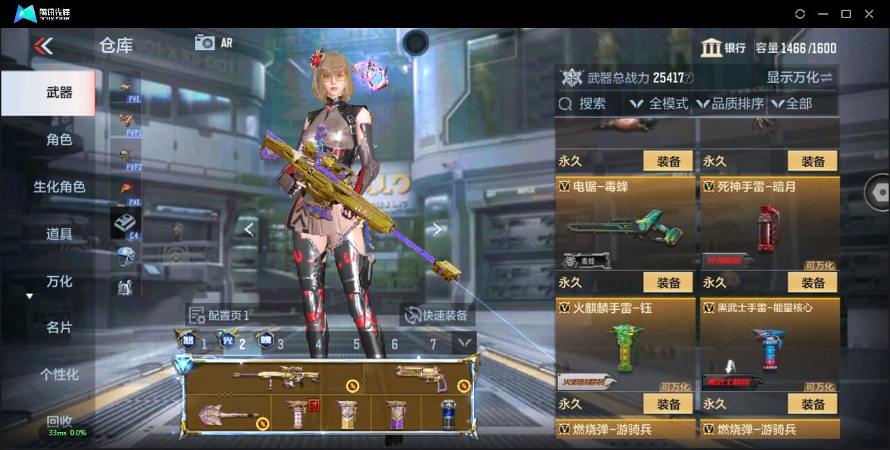CFMQM344757枪战王者账号详情图42 CFMQM344757枪战王者账号详情图42