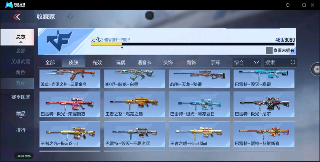 CFMQM344757枪战王者账号详情图53 CFMQM344757枪战王者账号详情图53