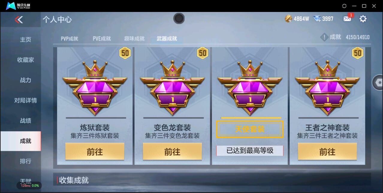 CFMQM344757枪战王者账号详情图88 CFMQM344757枪战王者账号详情图88