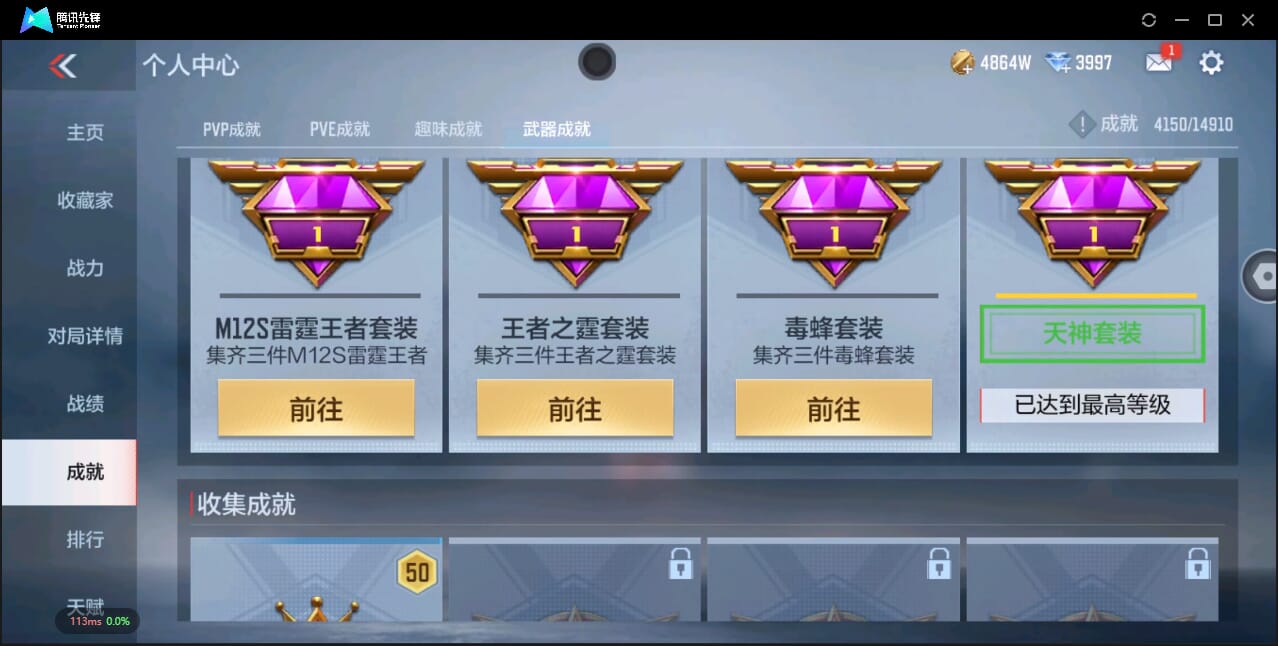 CFMQM344757枪战王者账号详情图94 CFMQM344757枪战王者账号详情图94