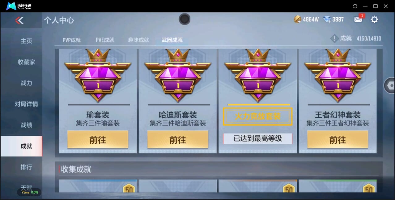 CFMQM344757枪战王者账号详情图90 CFMQM344757枪战王者账号详情图90