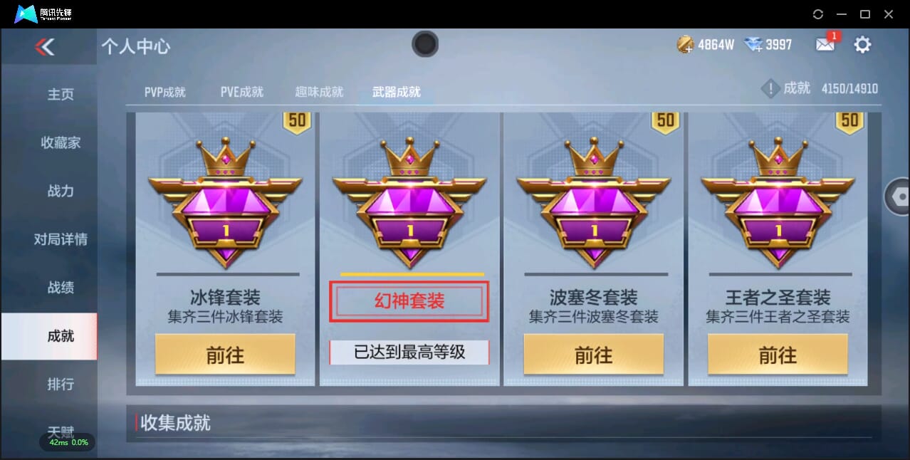 CFMQM344757枪战王者账号详情图89 CFMQM344757枪战王者账号详情图89