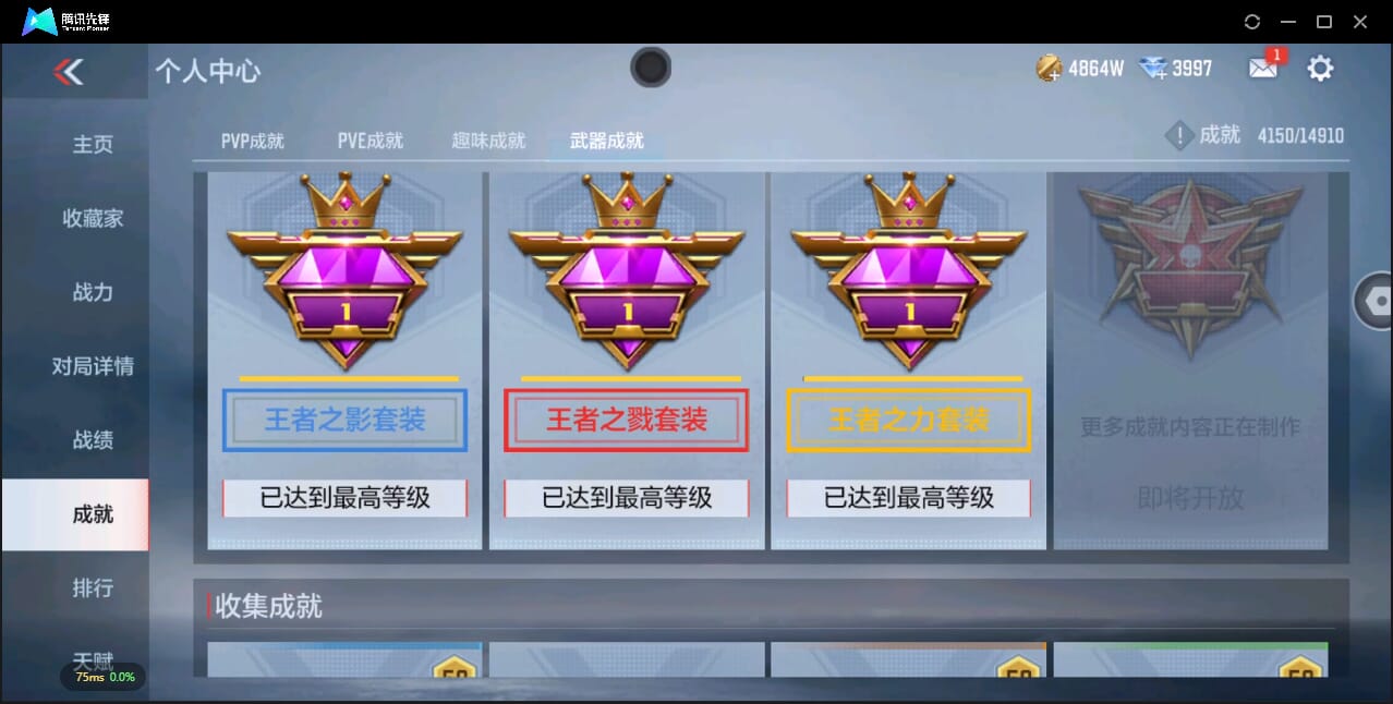 CFMQM344757枪战王者账号详情图86 CFMQM344757枪战王者账号详情图86