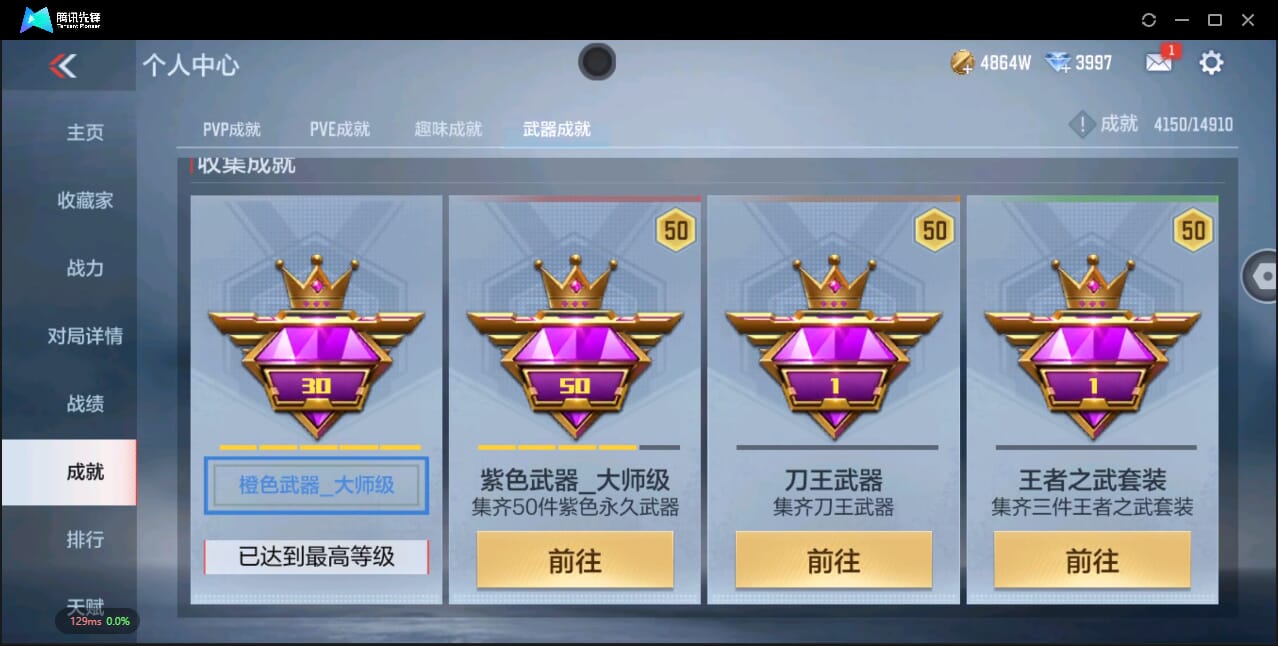 CFMQM344757枪战王者账号详情图85 CFMQM344757枪战王者账号详情图85