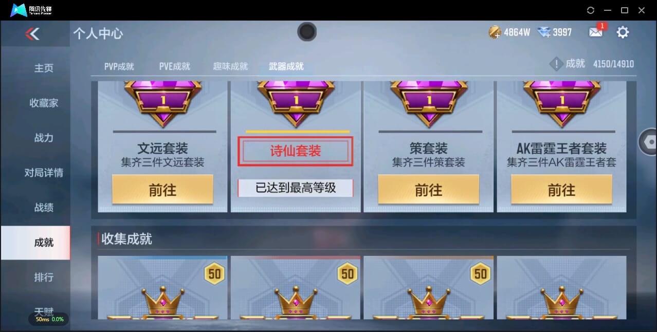 CFMQM344757枪战王者账号详情图93 CFMQM344757枪战王者账号详情图93