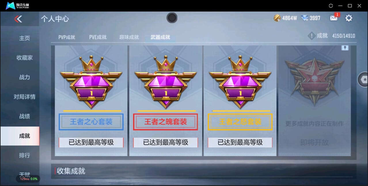 CFMQM344757枪战王者账号详情图83 CFMQM344757枪战王者账号详情图83